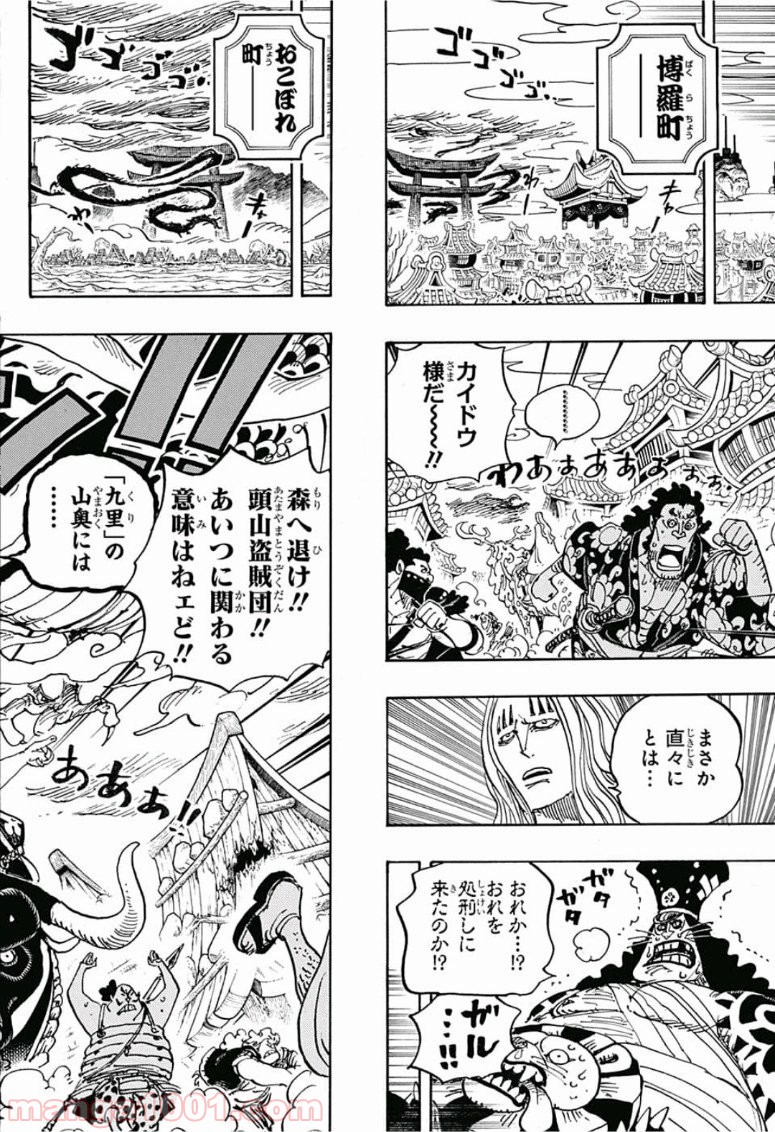 One Piece Chapter 922 6ページ