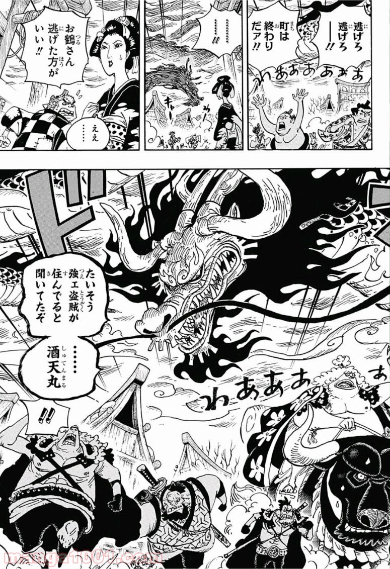 One Piece Chapter 922 7ページ