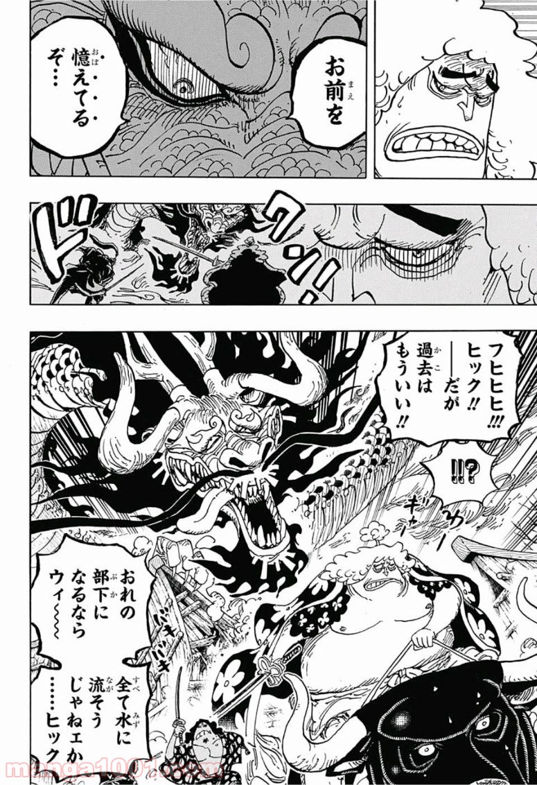 One Piece Chapter 922 8ページ