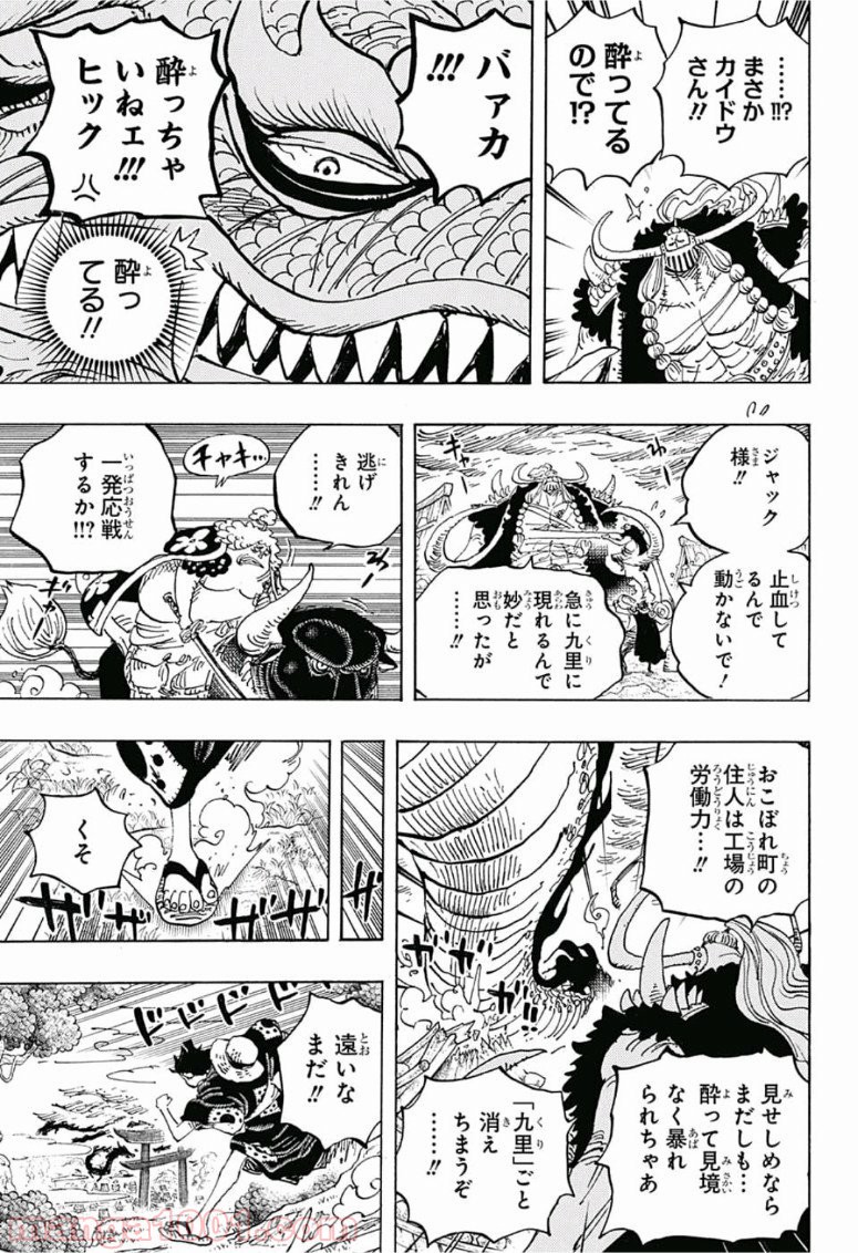 One Piece Chapter 922 9ページ