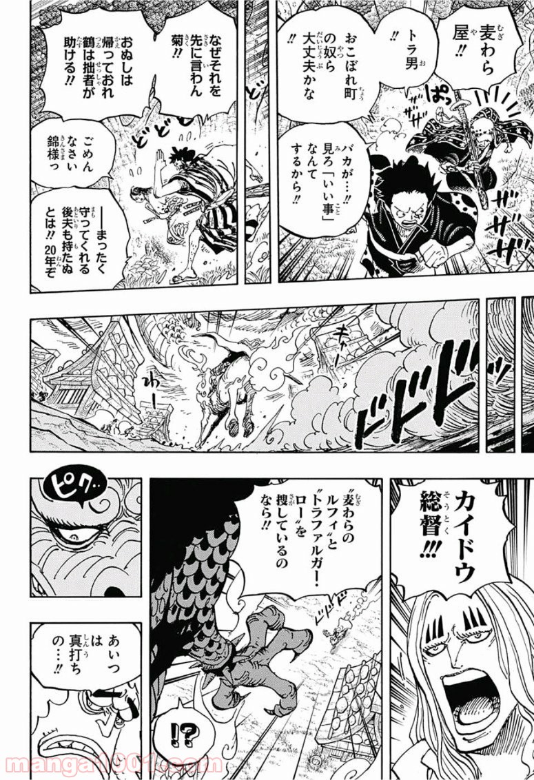 One Piece Chapter 922 10ページ