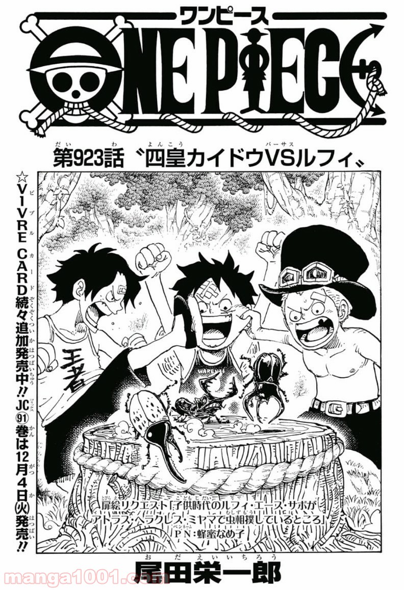 One Piece Chapter 923 1ページ