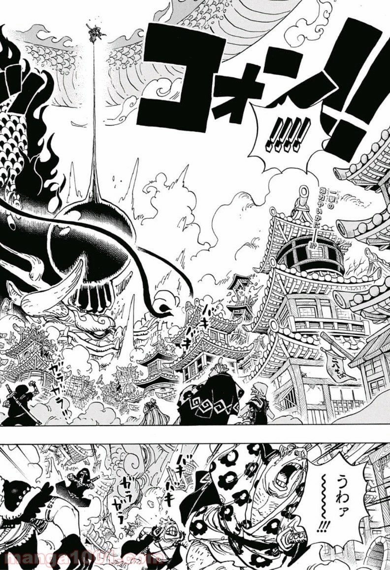 One Piece Chapter 923 2ページ