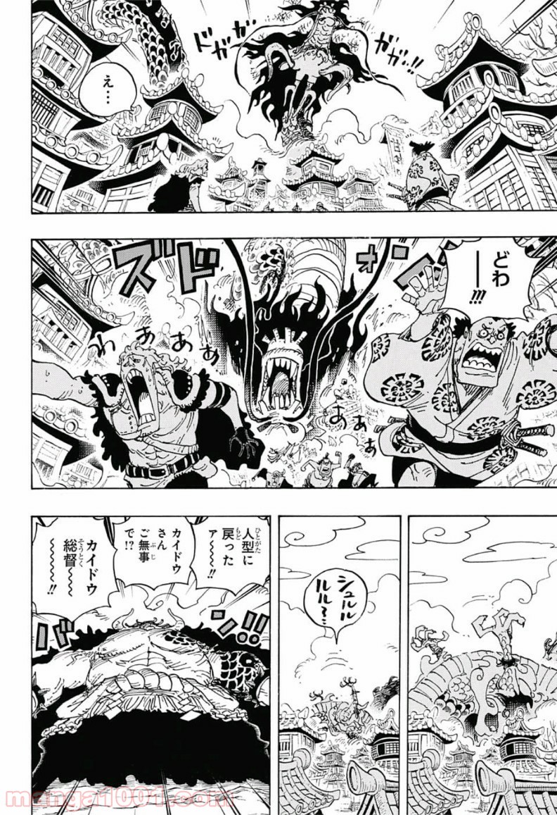 One Piece Chapter 923 12ページ