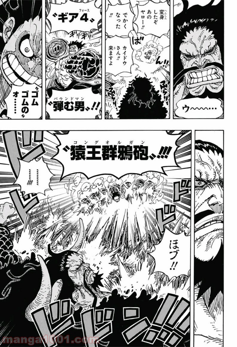 One Piece Chapter 923 13ページ