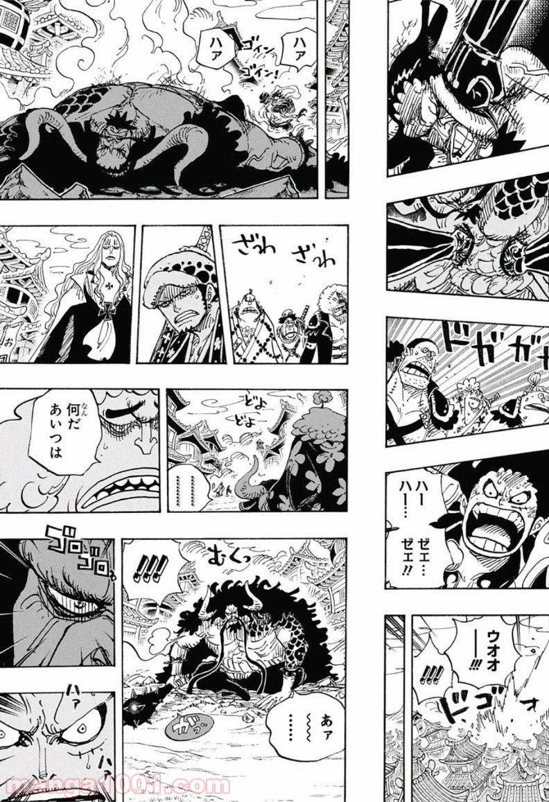 One Piece Chapter 923 15ページ