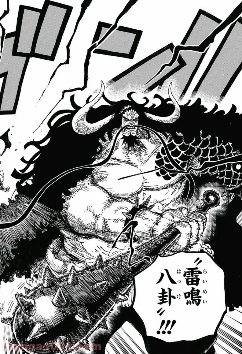 One Piece Chapter 923 16ページ