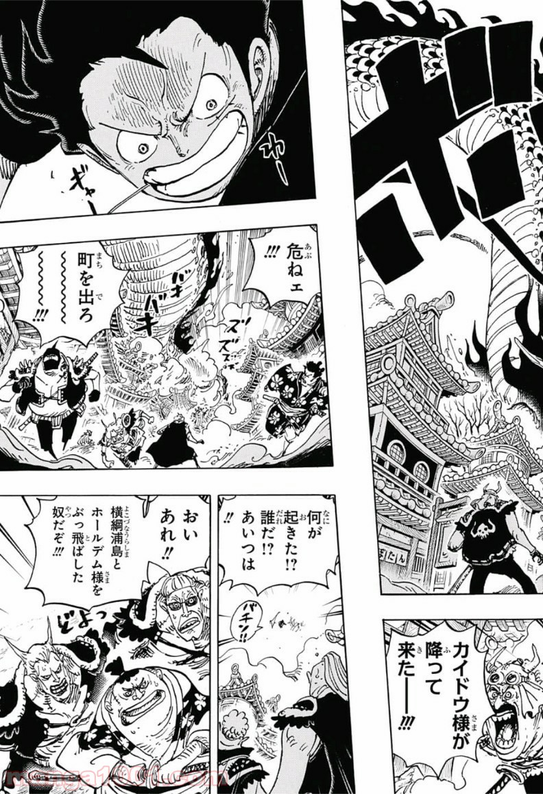 One Piece Chapter 923 3ページ
