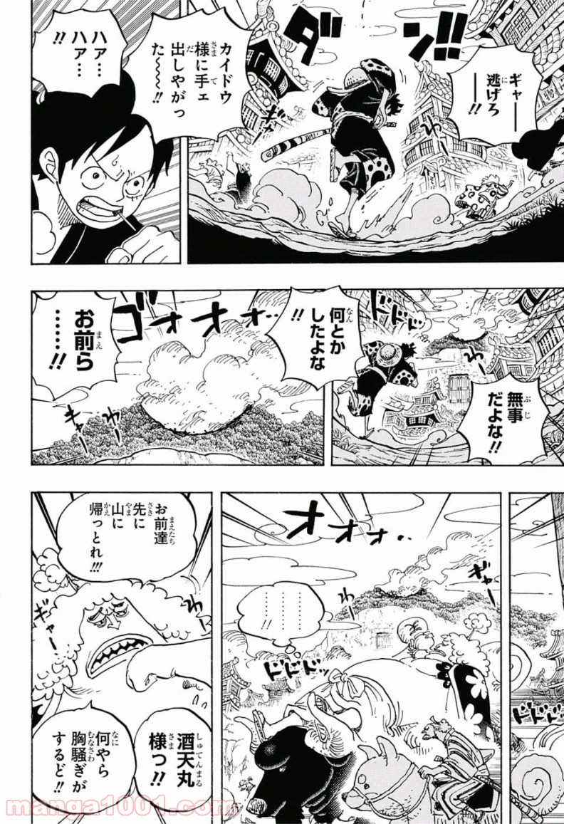 One Piece Chapter 923 4ページ