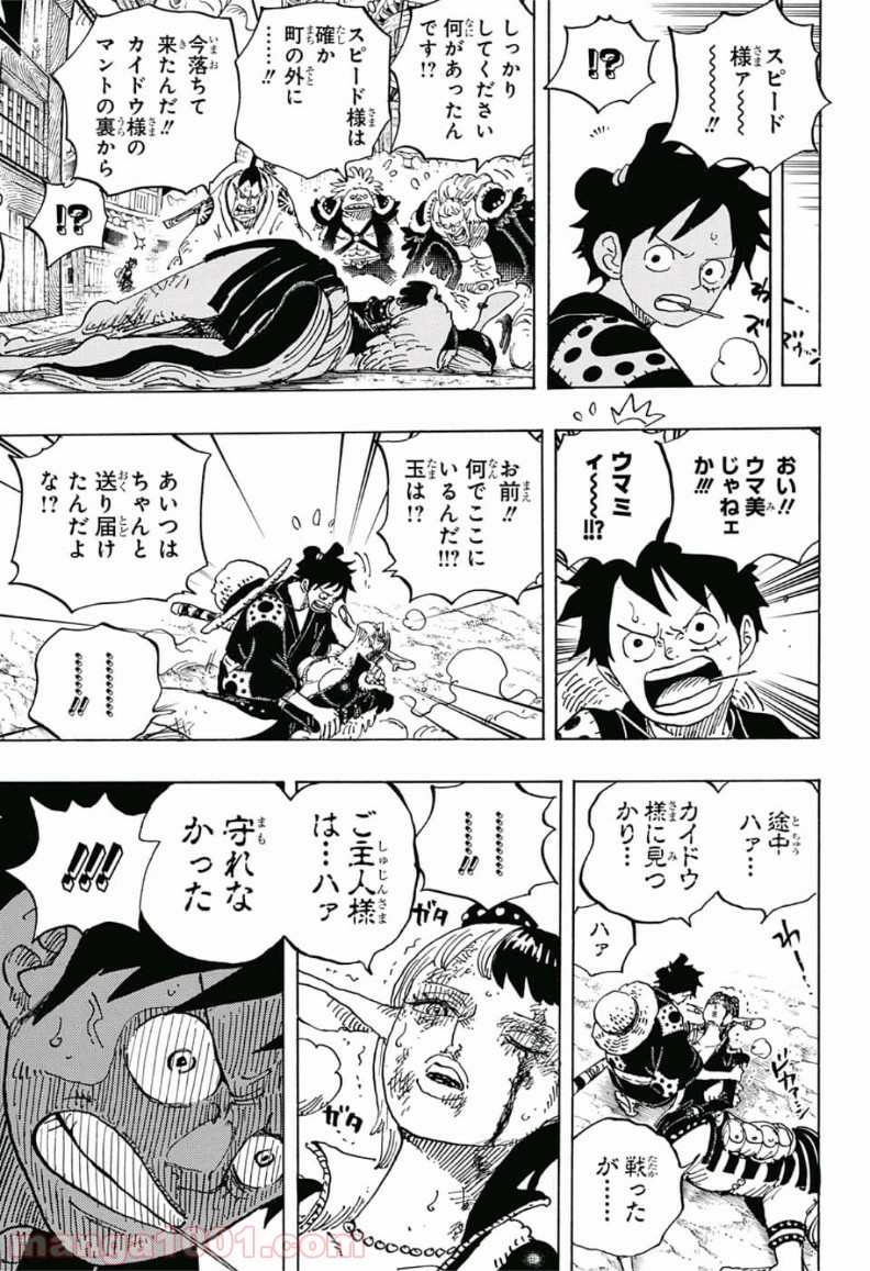 One Piece Chapter 923 5ページ