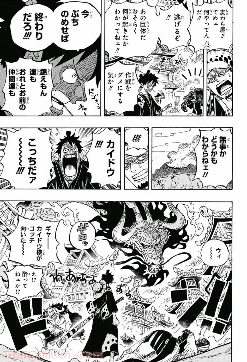 One Piece Chapter 923 7ページ