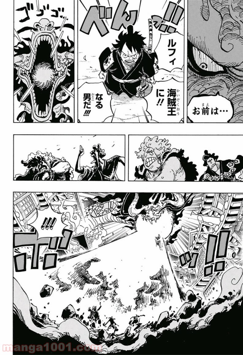 One Piece Chapter 923 8ページ