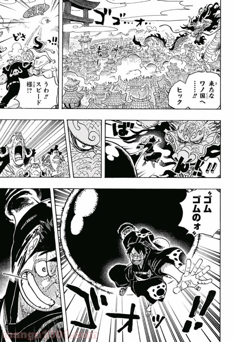 One Piece Chapter 923 9ページ