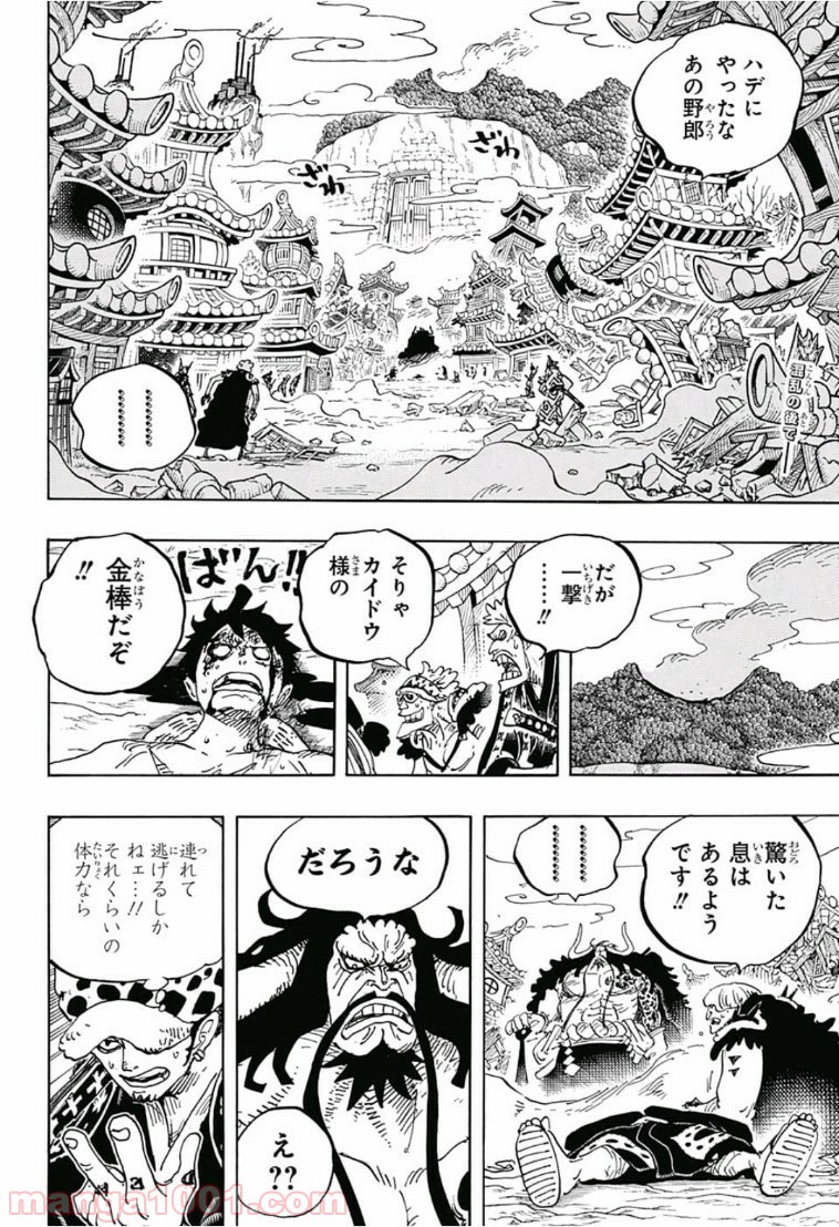 One Piece Chapter 924 2ページ