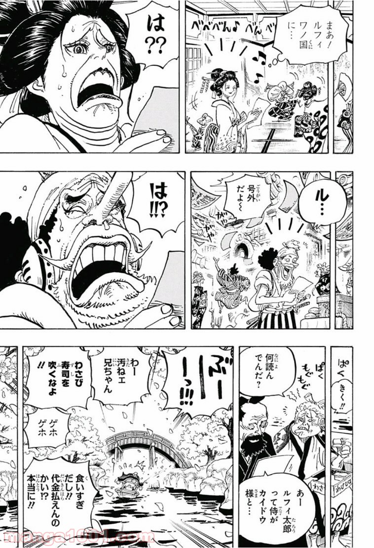 One Piece Chapter 924 11ページ