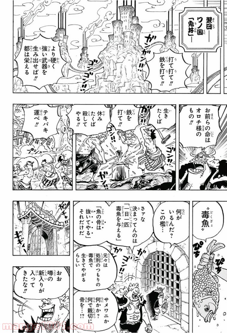 One Piece Chapter 924 12ページ