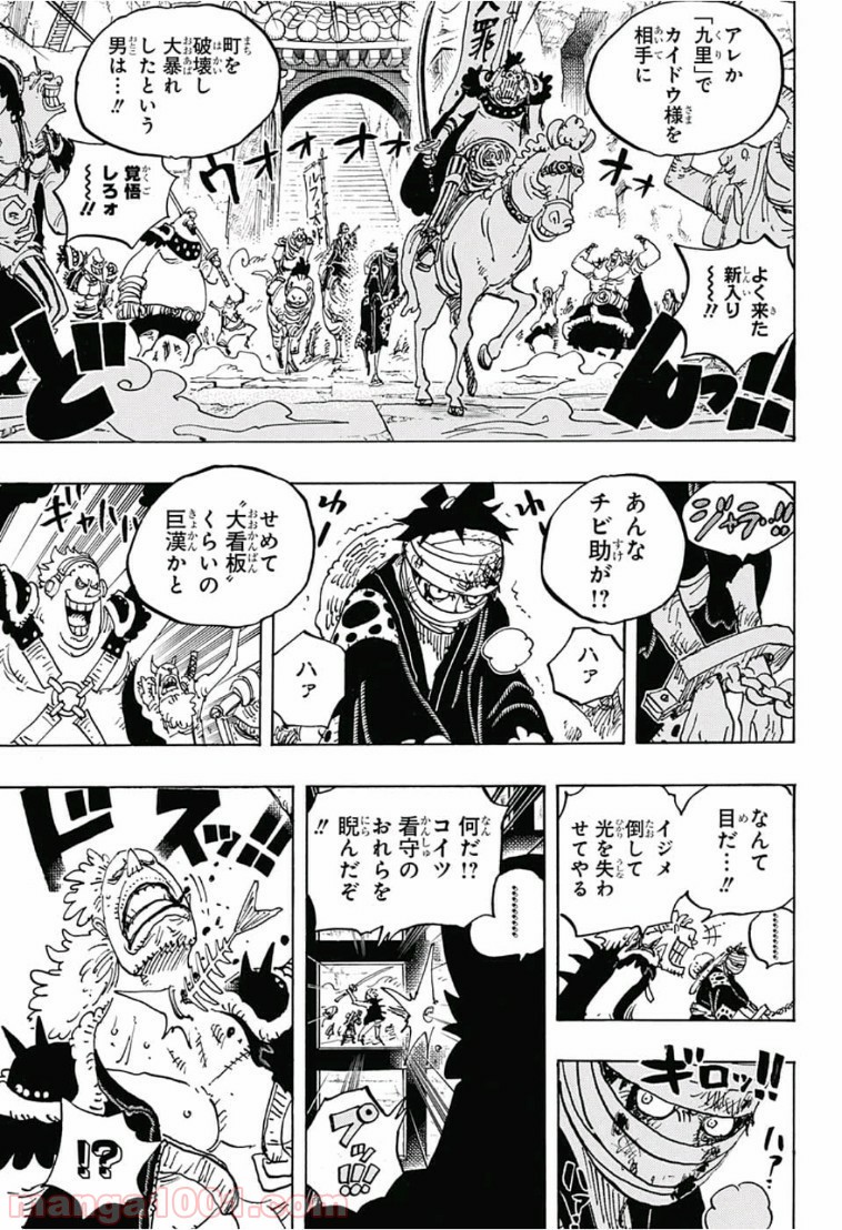 One Piece Chapter 924 13ページ