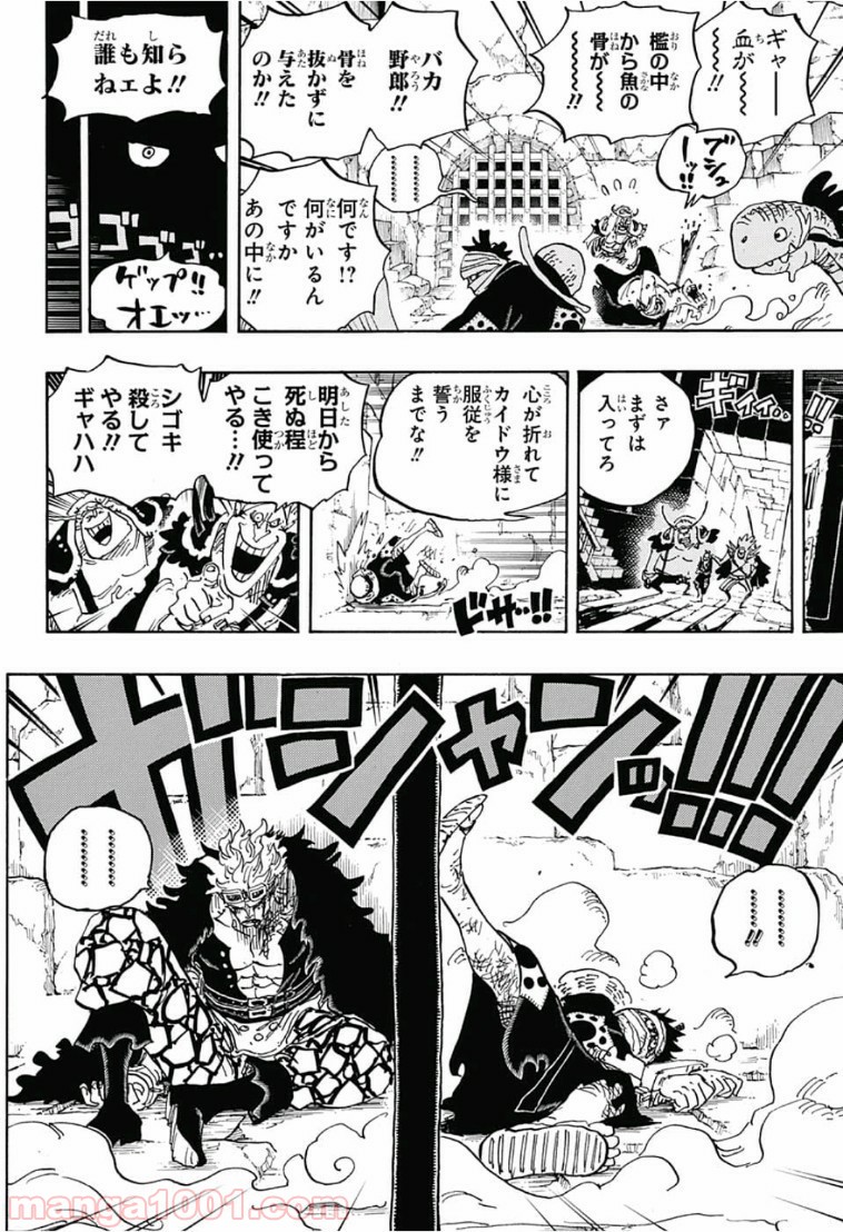 One Piece Chapter 924 14ページ