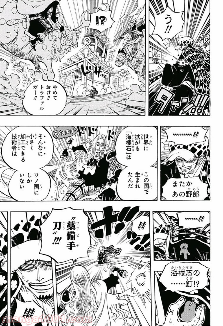 One Piece Chapter 924 3ページ