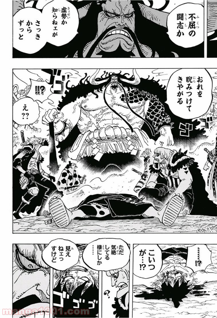 One Piece Chapter 924 4ページ