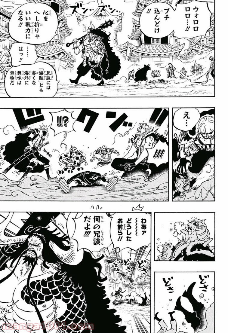 One Piece Chapter 924 5ページ