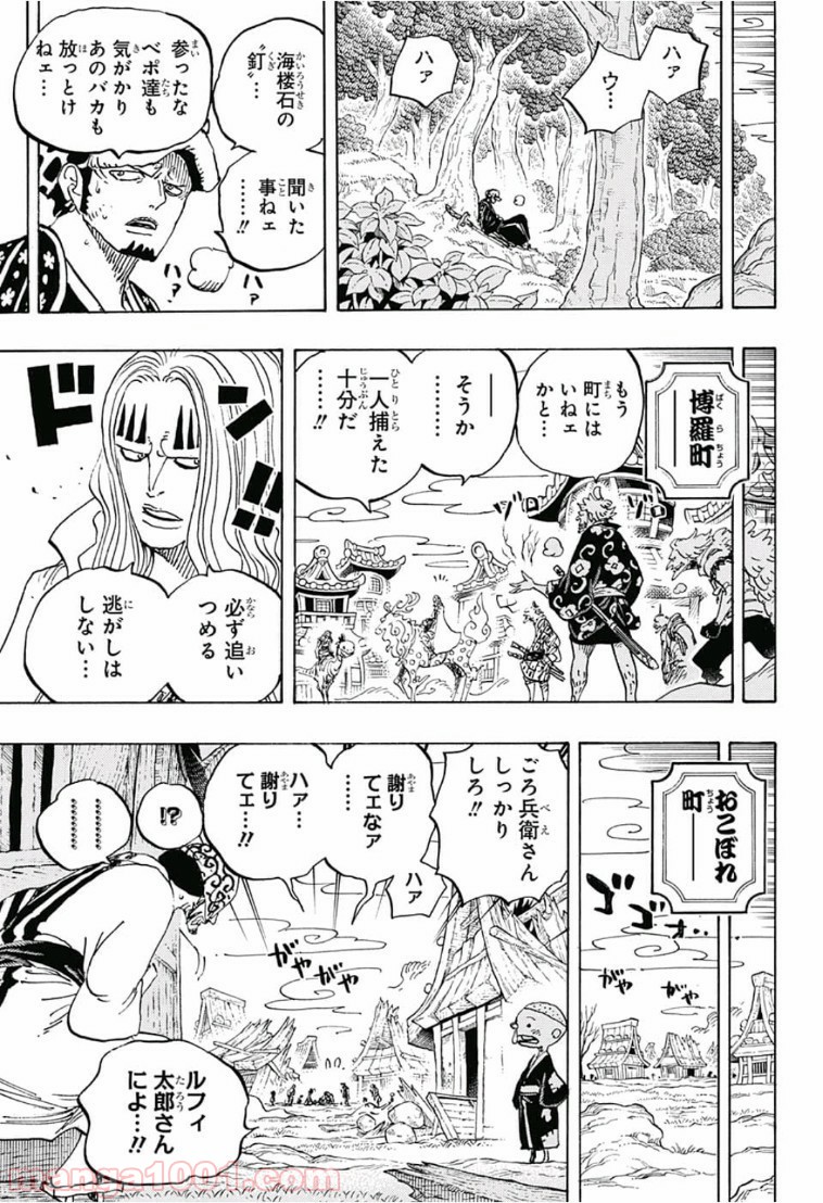 One Piece Chapter 924 7ページ