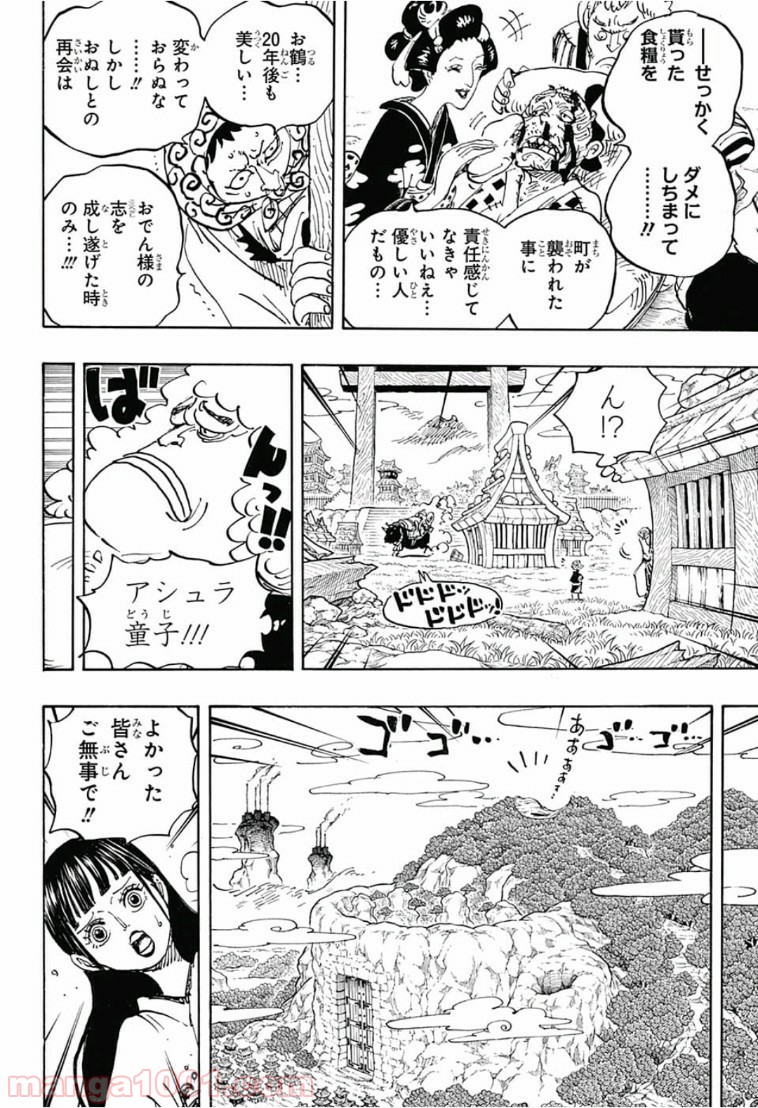 One Piece Chapter 924 8ページ