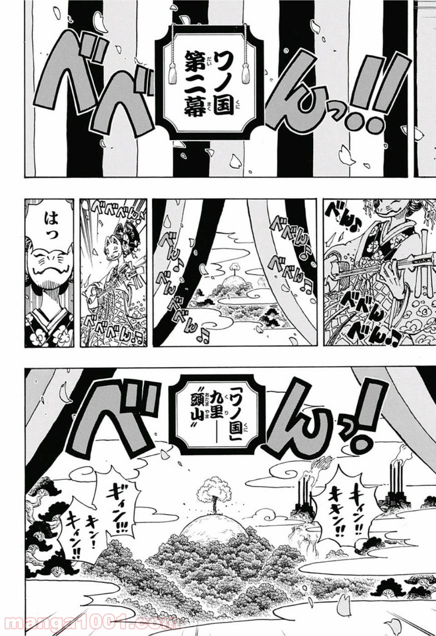 One Piece Chapter 925 12ページ