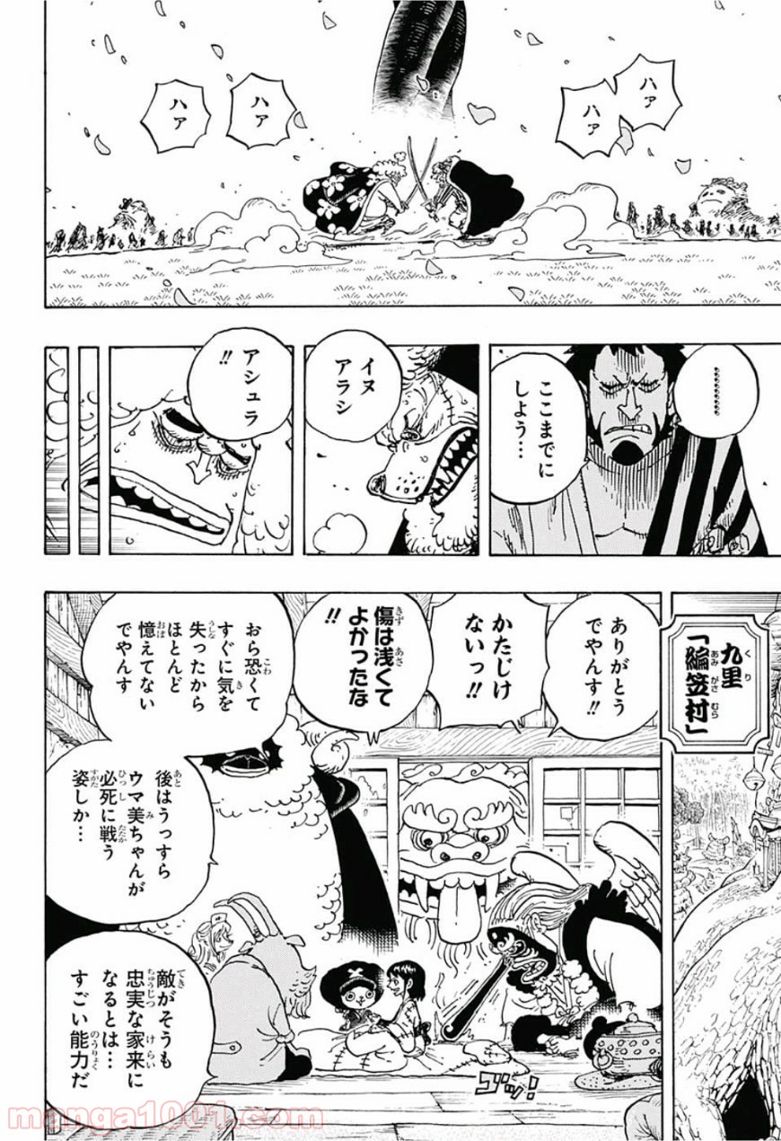 One Piece Chapter 925 14ページ
