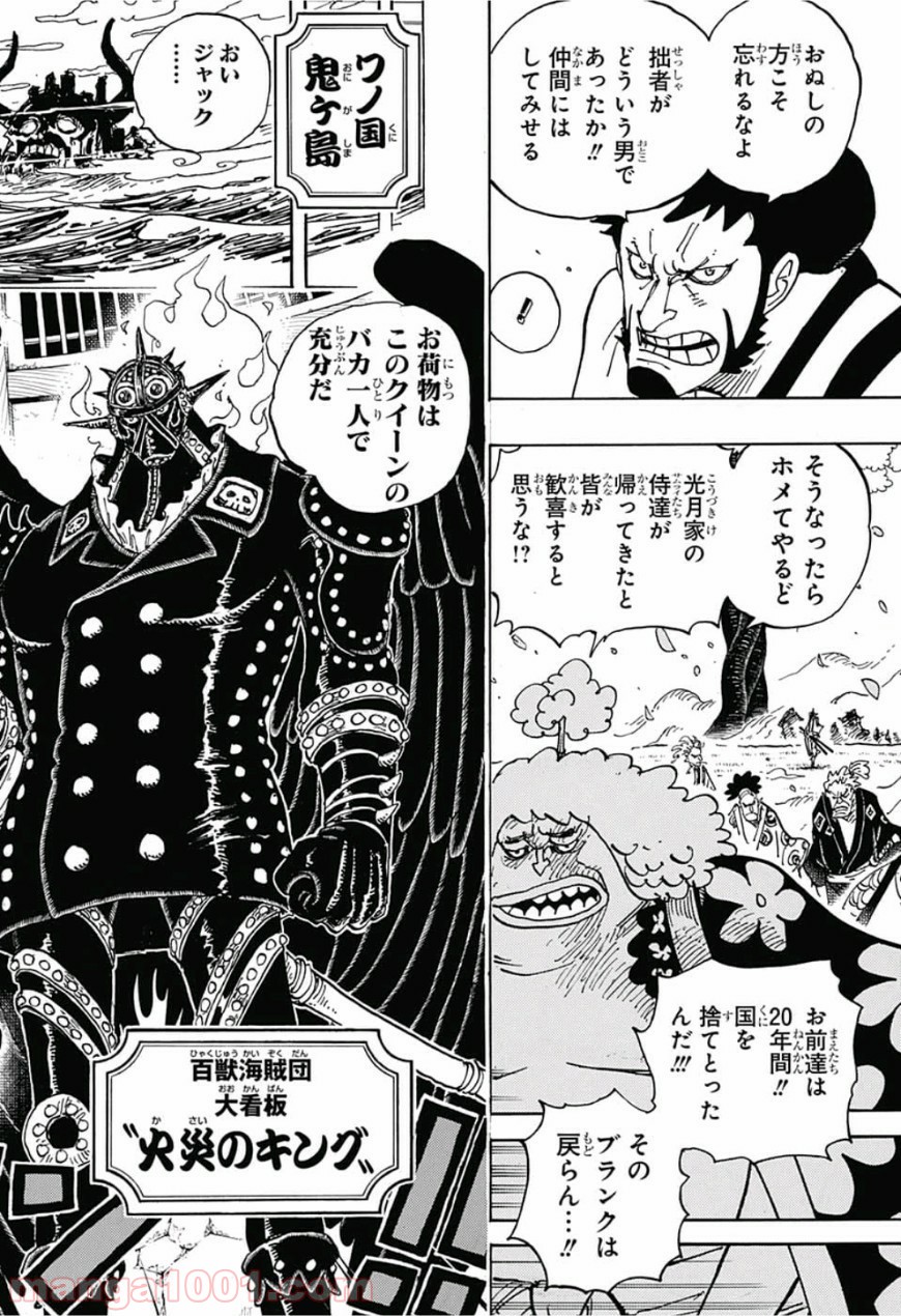 One Piece Chapter 925 16ページ