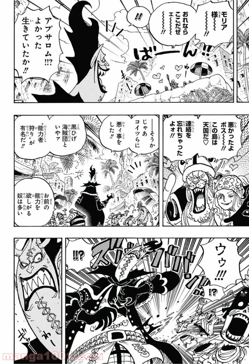 One Piece Chapter 925 6ページ