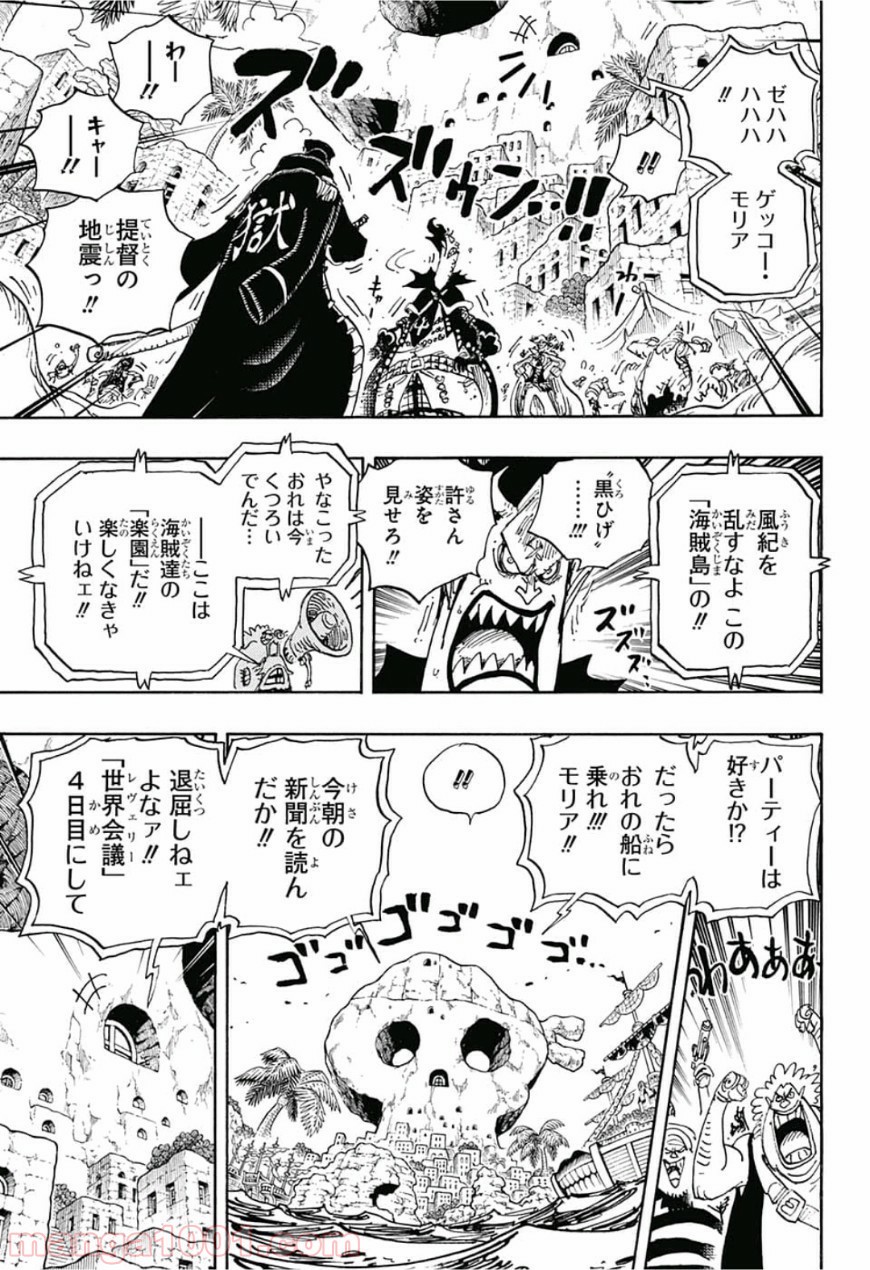 One Piece Chapter 925 9ページ