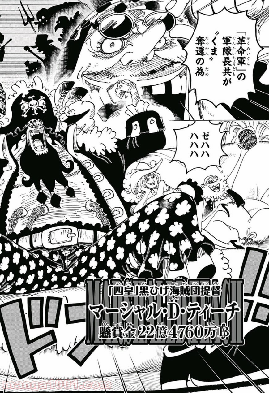 One Piece Chapter 925 10ページ