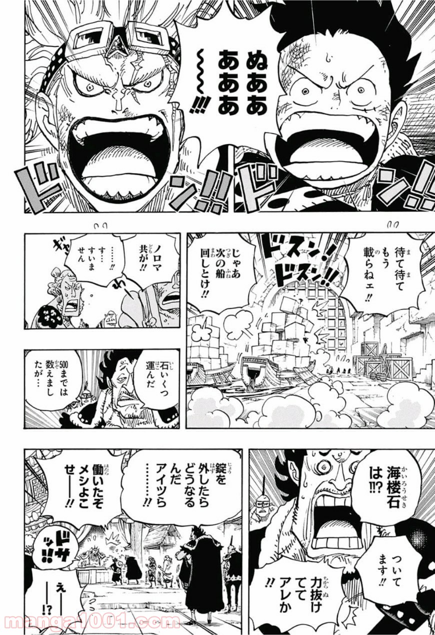 One Piece Chapter 926 12ページ