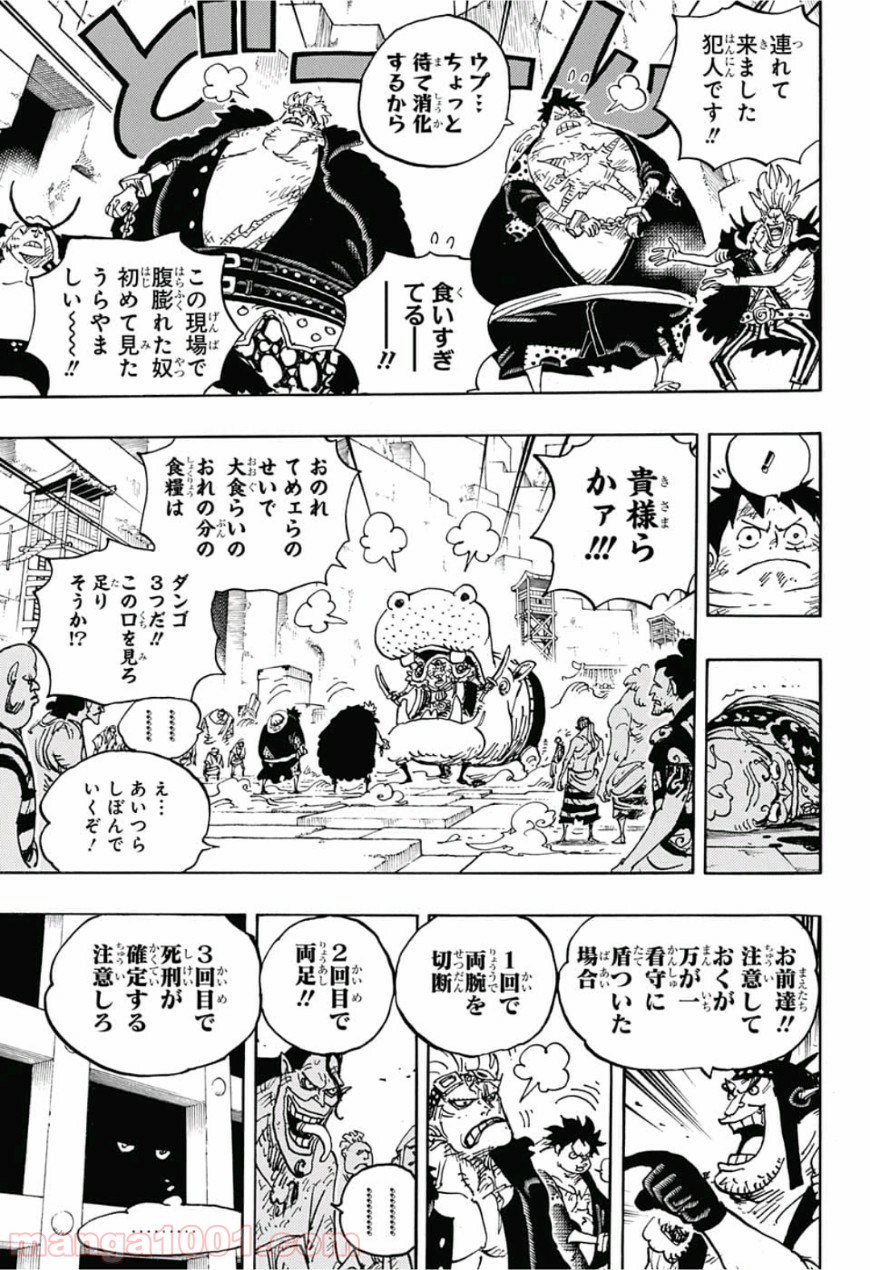One Piece Chapter 926 15ページ