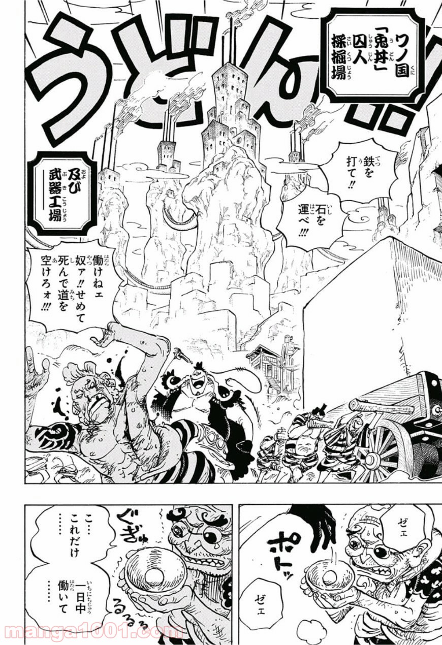One Piece Chapter 926 10ページ