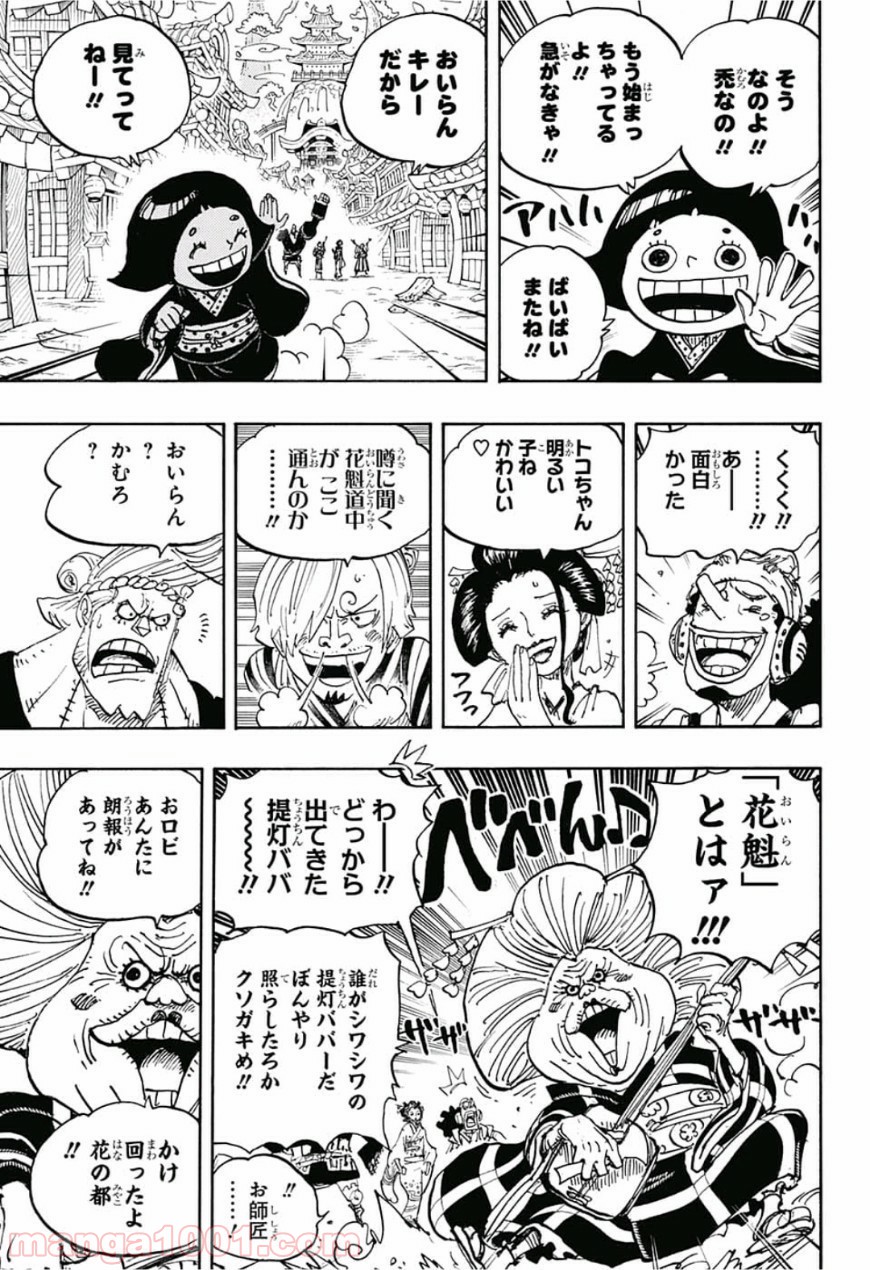 One Piece Chapter 927 11ページ
