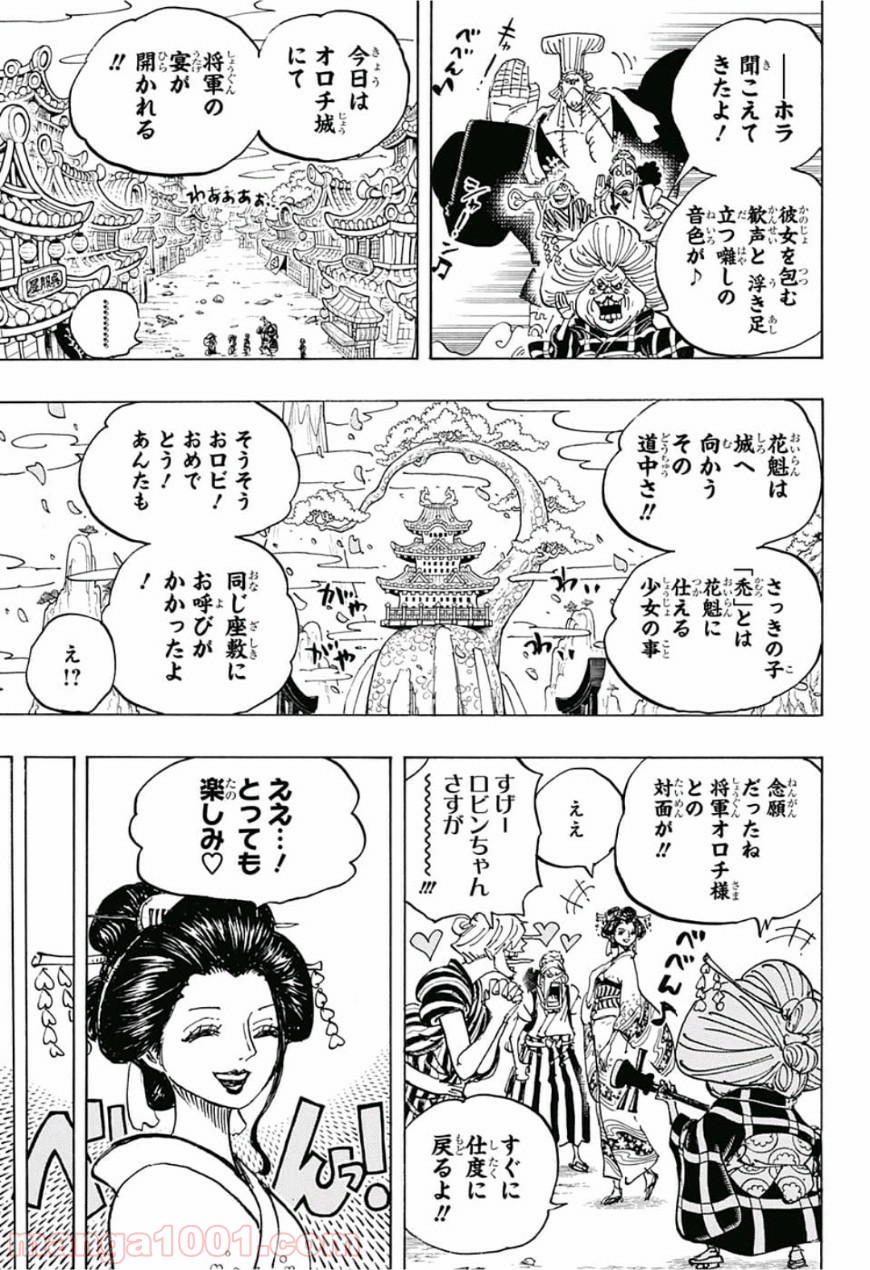 One Piece Chapter 927 13ページ