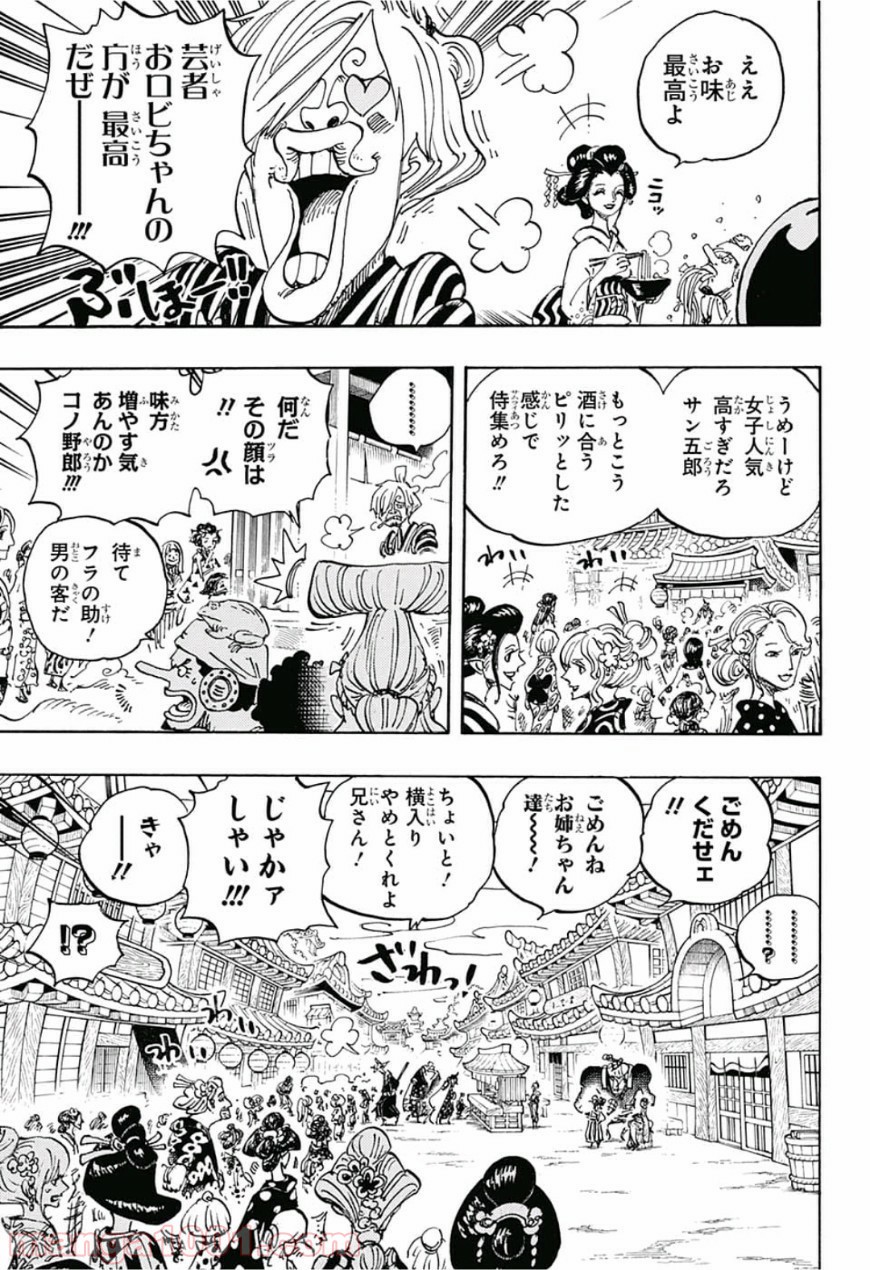 One Piece Chapter 927 3ページ