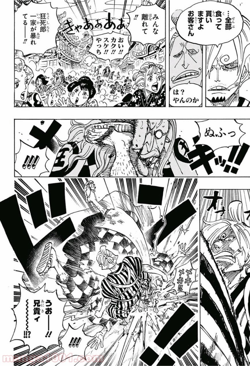 One Piece Chapter 927 6ページ