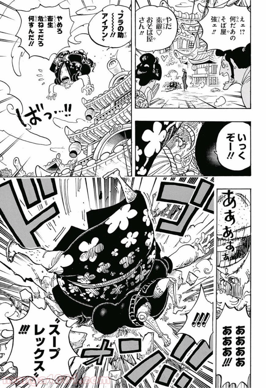One Piece Chapter 927 7ページ
