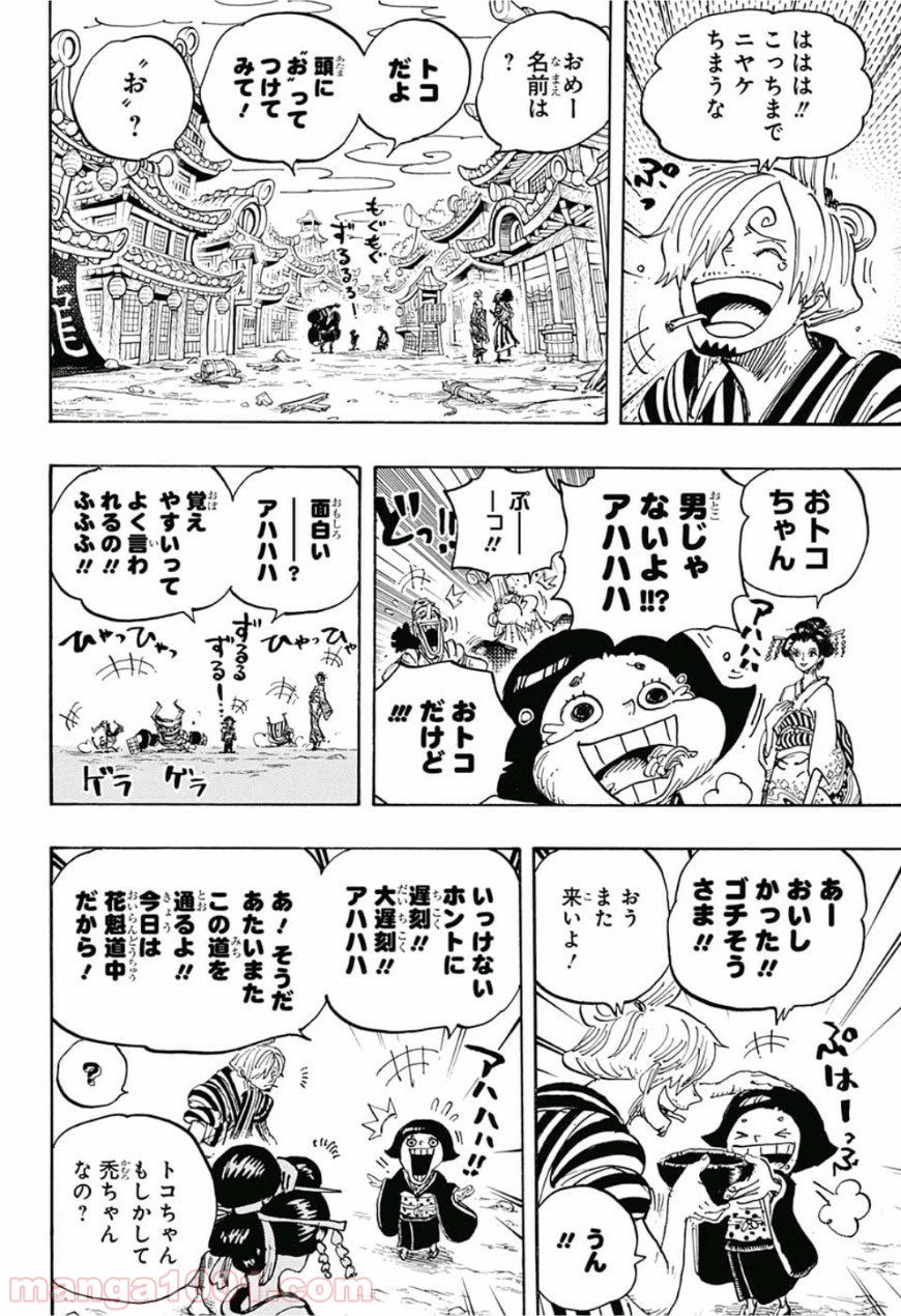 One Piece Chapter 927 10ページ