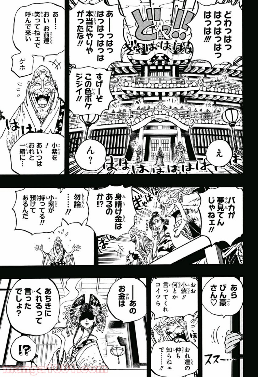 One Piece Chapter 928 11ページ