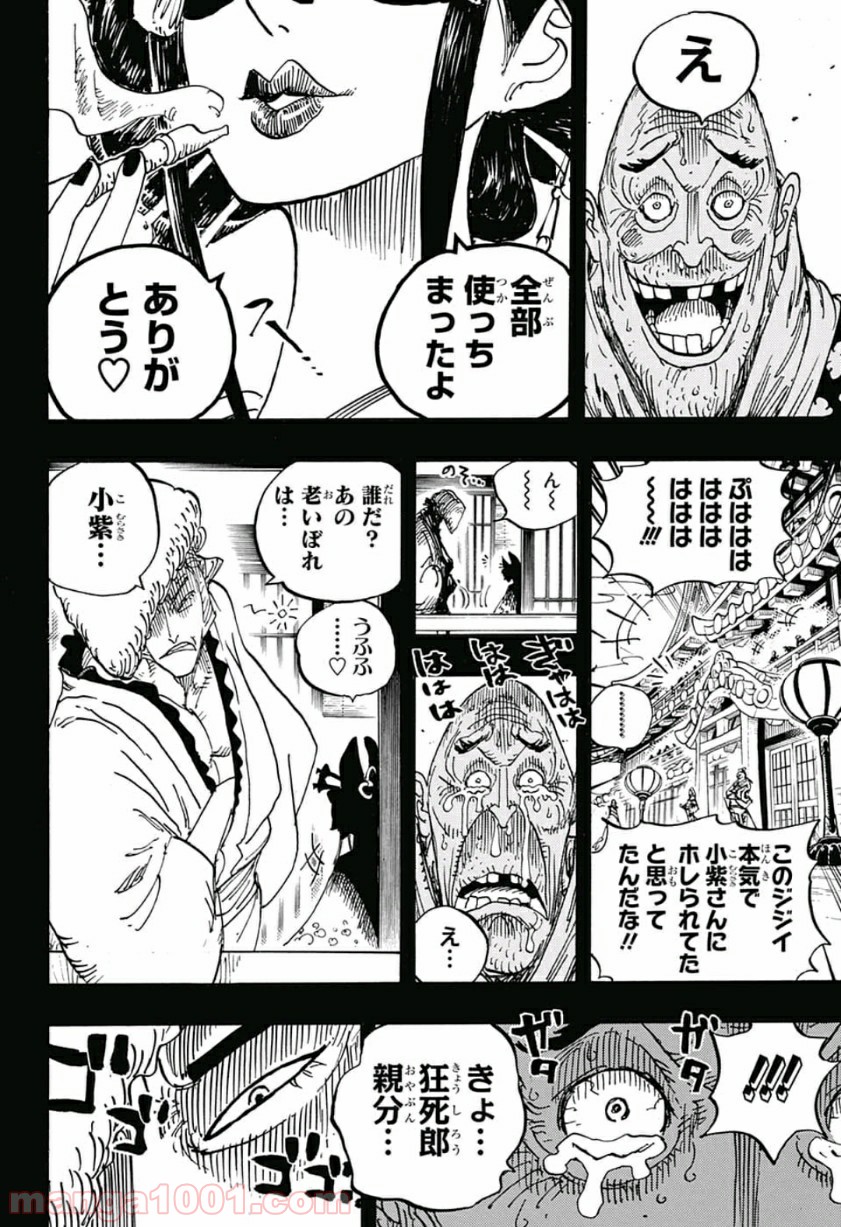 One Piece Chapter 928 12ページ