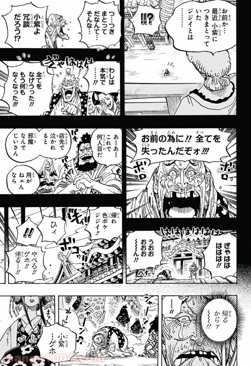 One Piece Chapter 928 13ページ
