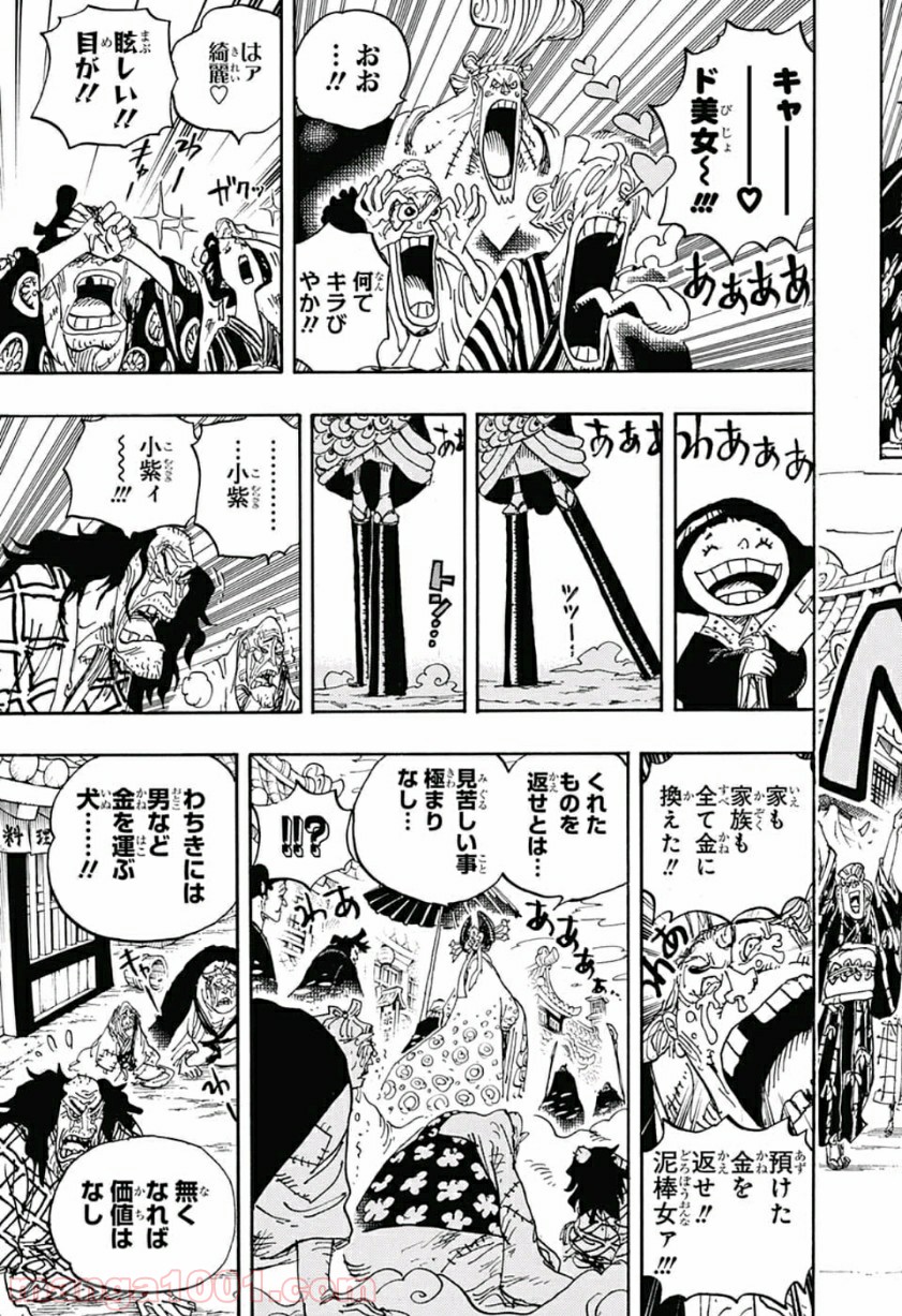 One Piece Chapter 928 15ページ