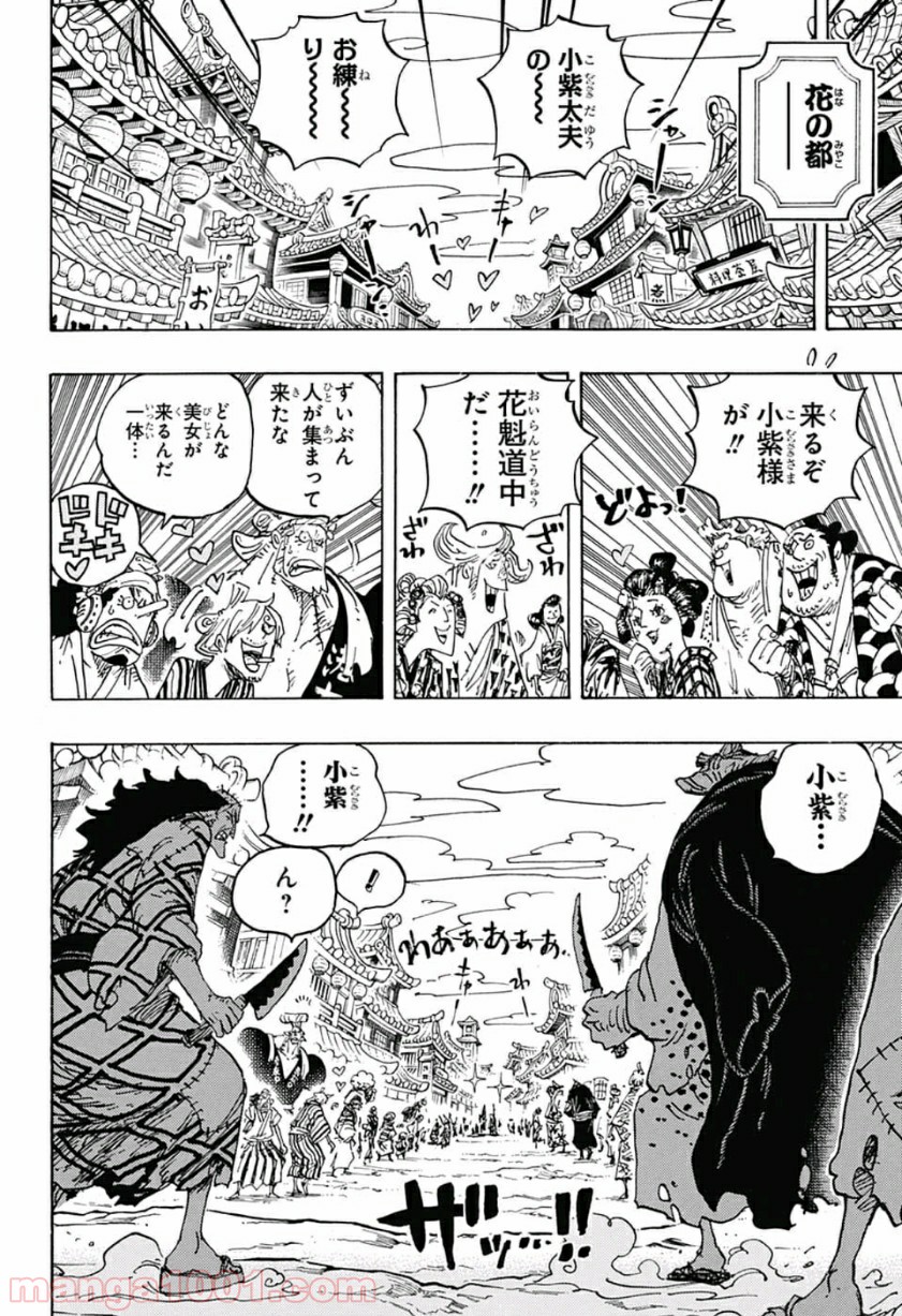 One Piece Chapter 928 6ページ