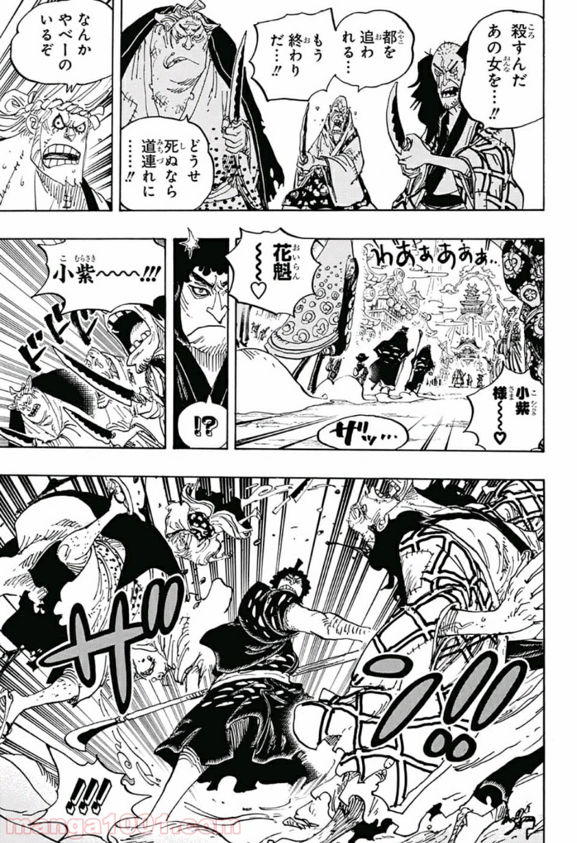 One Piece Chapter 928 7ページ
