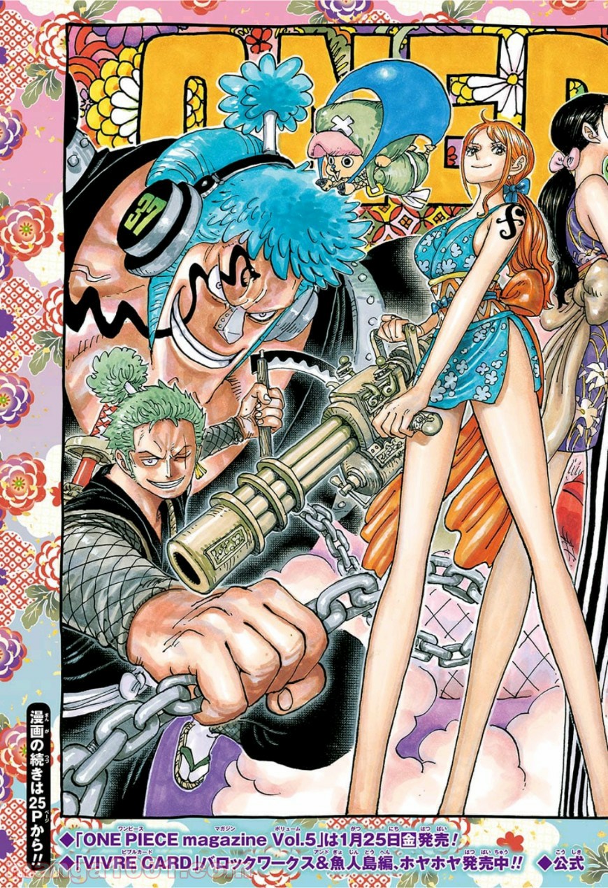 One Piece Chapter 929 2ページ