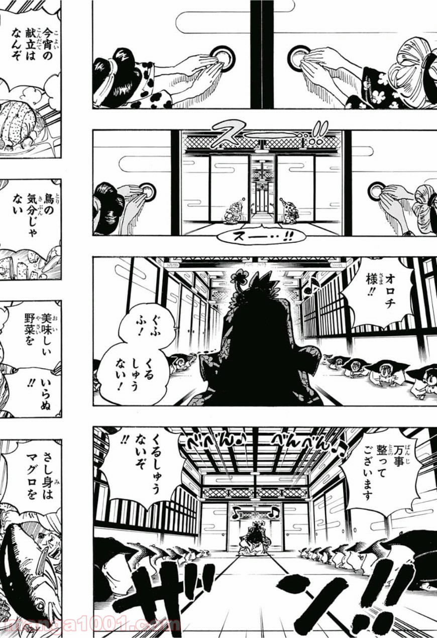 One Piece Chapter 929 14ページ